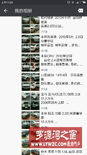 Screenshot_2016-06-18-11-05-51_com.tencent.mm.png