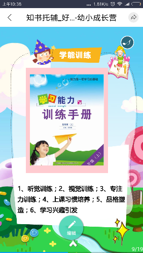 Screenshot_2018-05-31-10-39-00-090_cn.knet.eqxiu.png