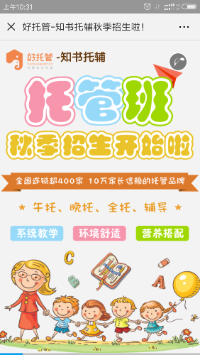 Screenshot_2018-08-30-10-31-32-640_com.tencent.mm.png