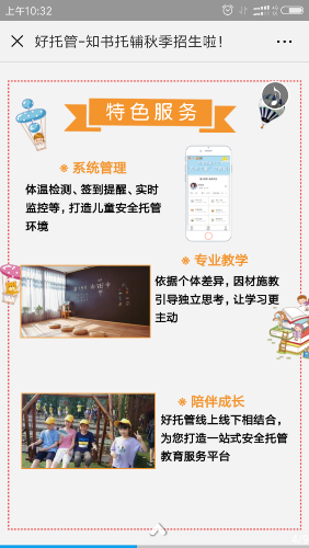 Screenshot_2018-08-30-10-32-05-462_com.tencent.mm.png