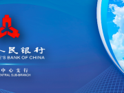 易纲行长在2023中国金融学术年会暨中国金融论坛年会上的讲话