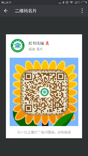 Screenshot_2017-08-16-21-11-55-823_com.tencent.mm.png