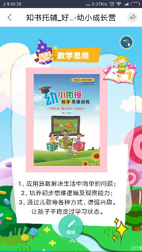 Screenshot_2018-05-31-10-38-42-922_cn.knet.eqxiu.png