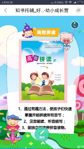 Screenshot_2018-05-31-10-38-53-282_cn.knet.eqxiu.png